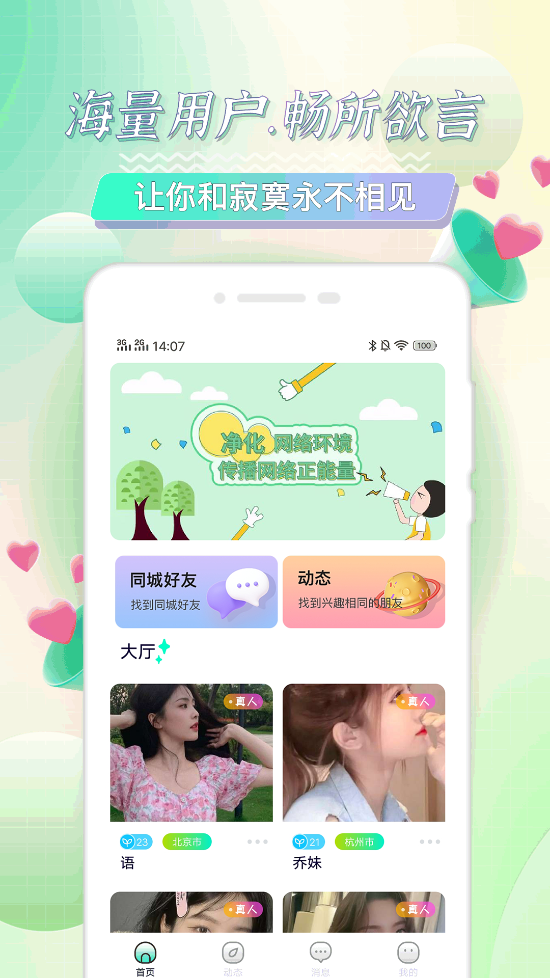 海角社区app截图0