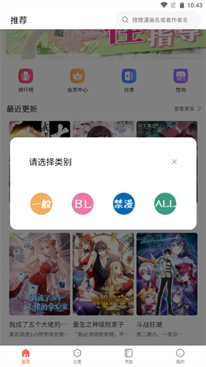 漫蛙app正版