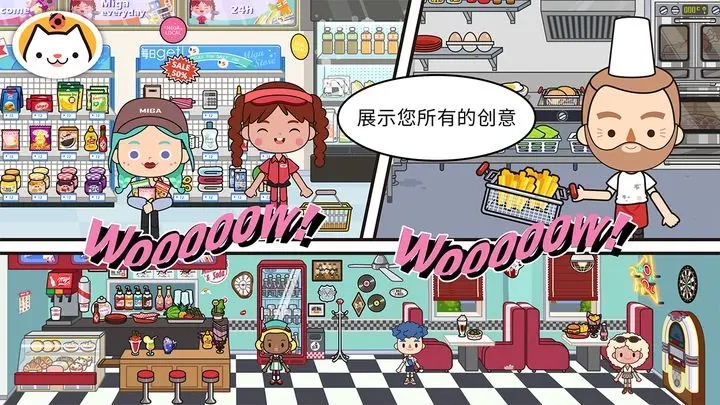 migaworld国际服无广告2024截图2