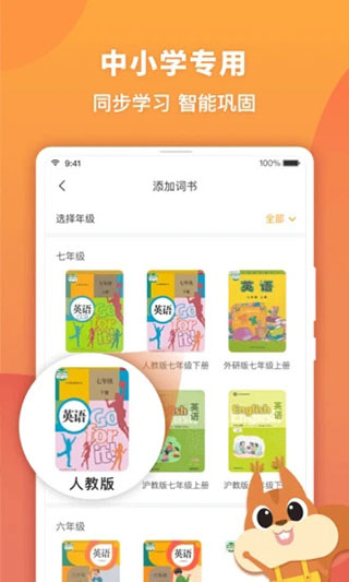 念念有词官方app截图0