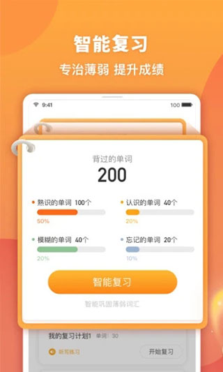 念念有词官方app截图1