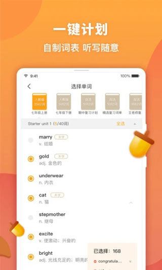 念念有词官方app截图2