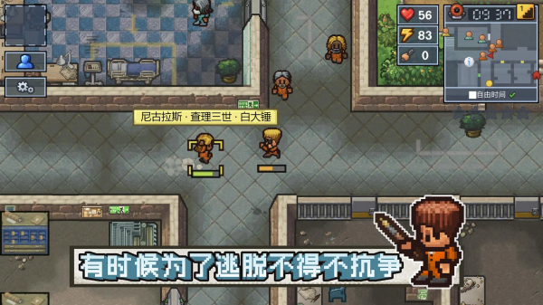 TheEscapists2截图0