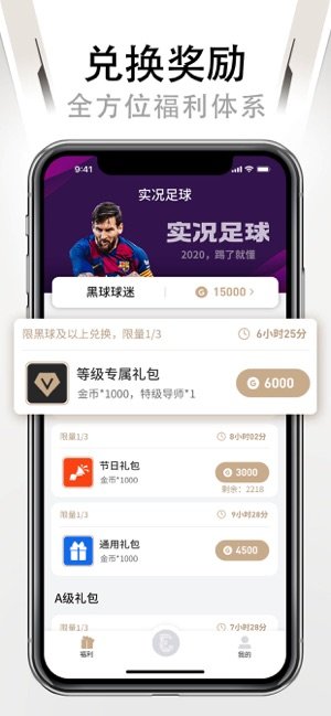 易球成名club官网app截图1