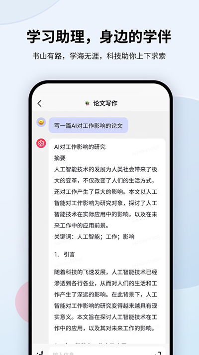 万卷app截图0