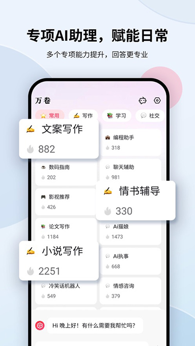 万卷app截图2