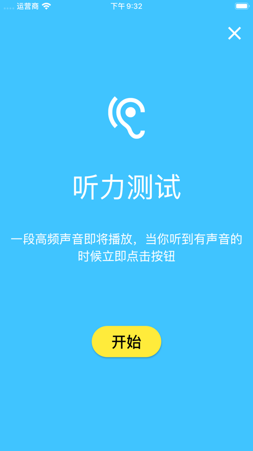 humanbenchmark截图1