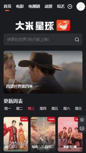 大米星球netflix截图0