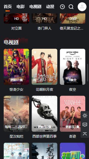 大米星球netflix截图1