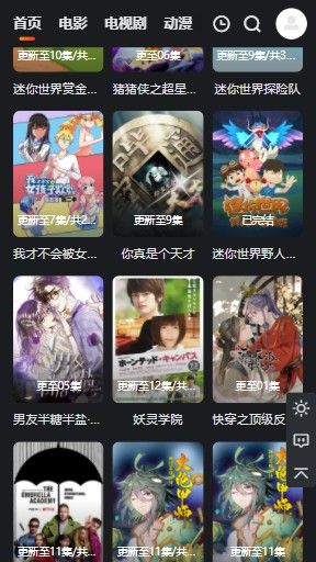 大米星球netflix截图2