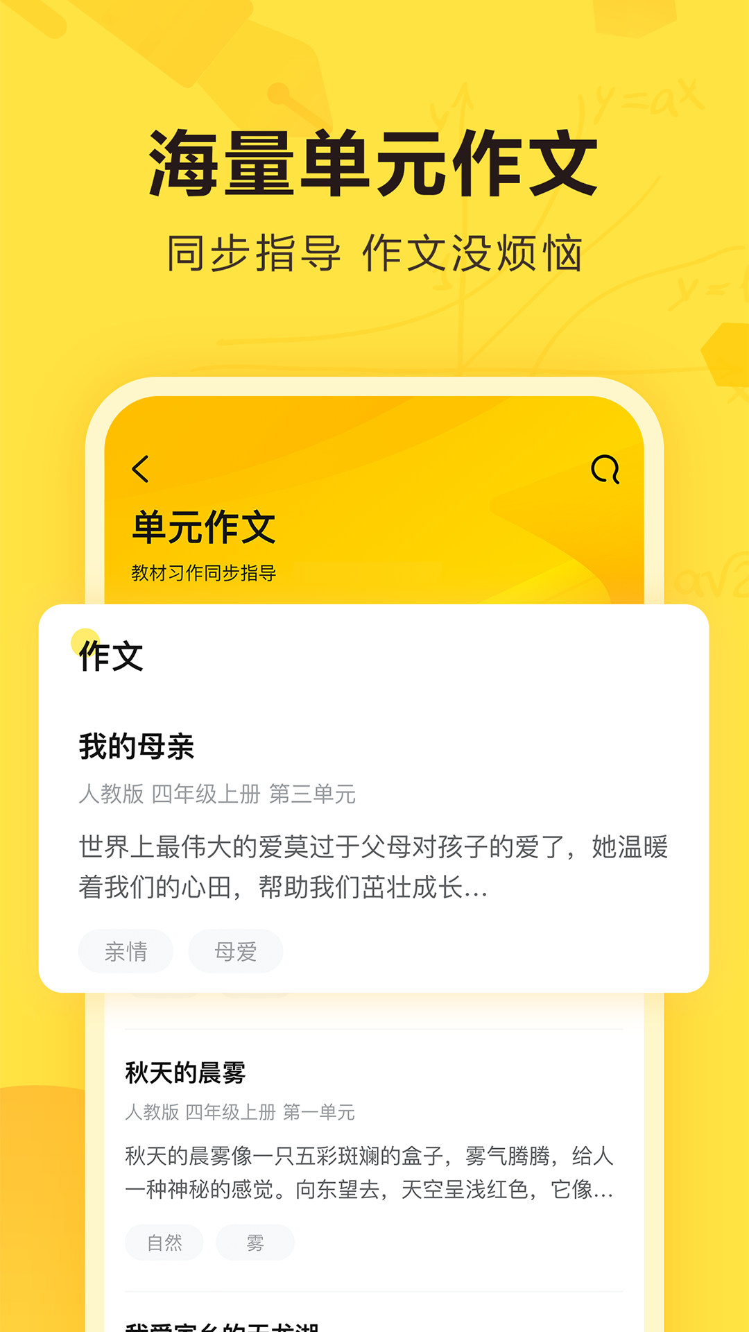 快对作业app截图2