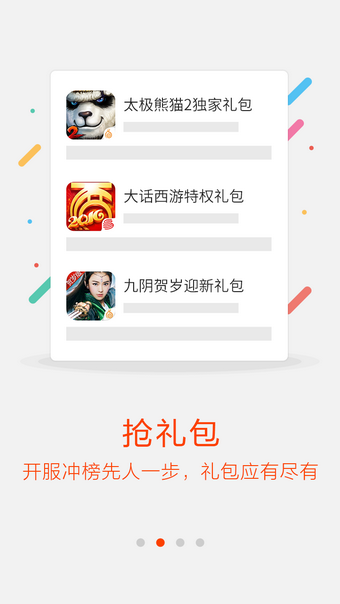 新快游戏app截图2