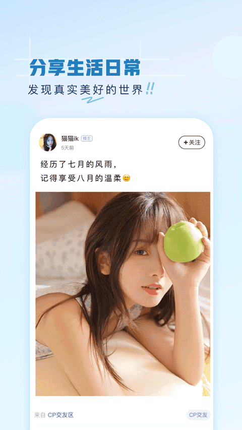 第一弹app截图2