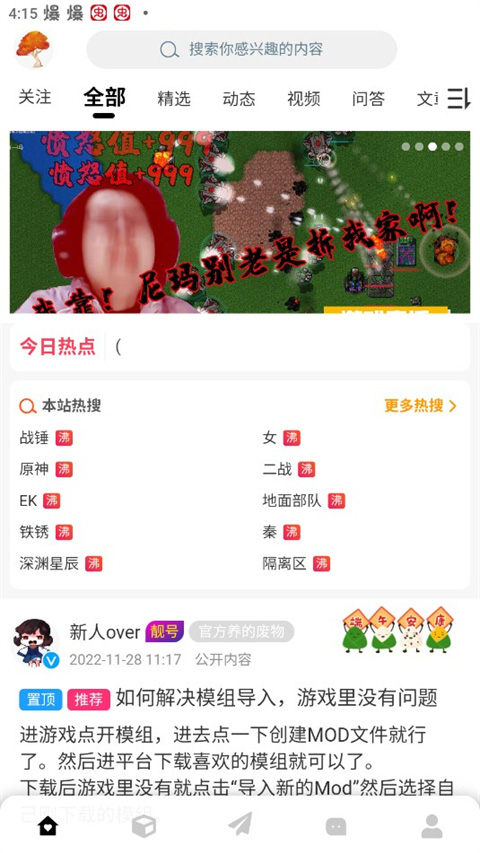 末忆铁锈盒子截图0