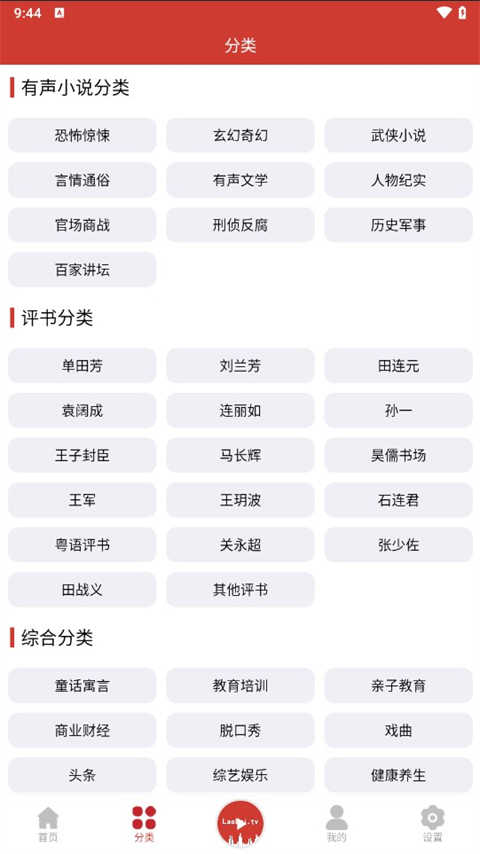 老白故事app免广告版截图1