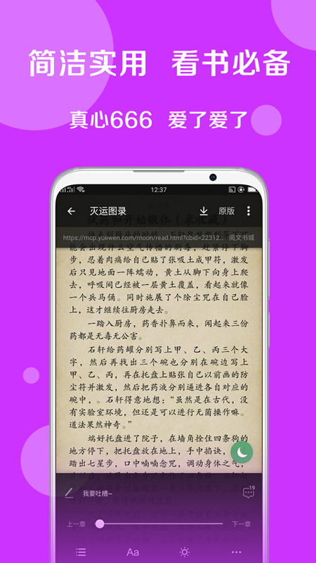 搜书大师app