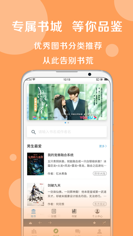 搜书大师app