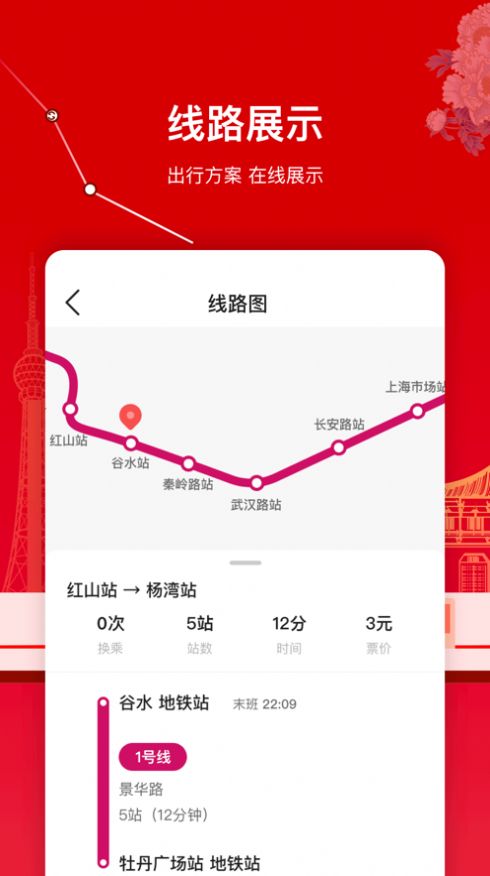 洛易行app截图1