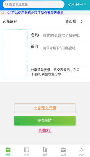 表盘自定义工具免费版app截图0