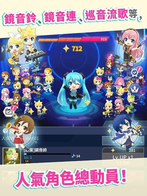 初音未来tapwonder官网最新版截图1