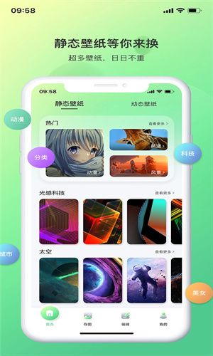 光影存图APP截图2