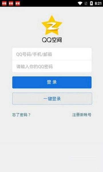 qq空间查看器安卓手机版截图0