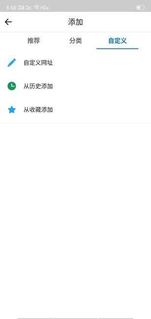 易搜浏览器官方正版截图1