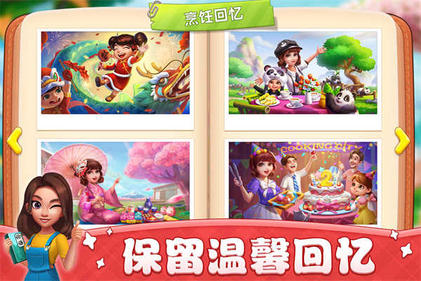 小镇大厨无限金币版截图2