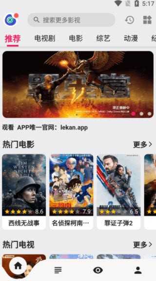 乐看视频app截图0