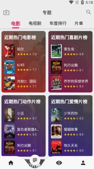 乐看视频app截图1