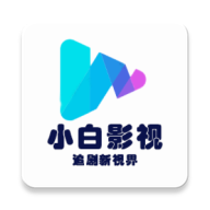 小白影视app官方版