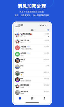 iMeMessenger官方版截图0