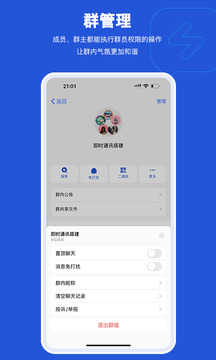 iMeMessenger官方版截图1