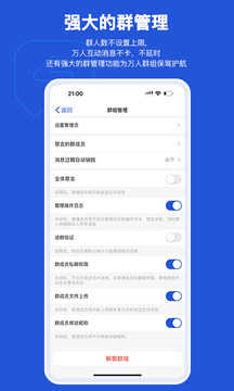 iMeMessenger官方版截图2