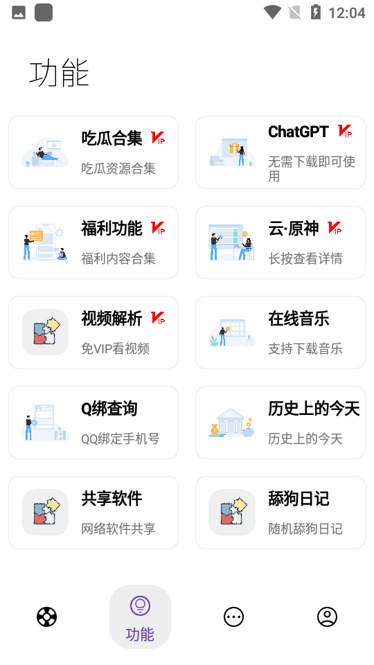 无极软件库app截图1