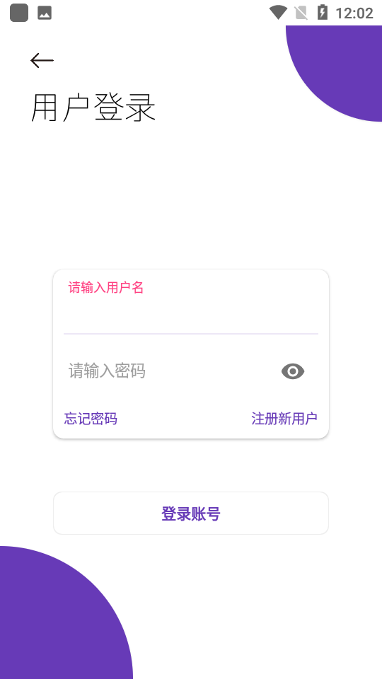 无极软件库app截图2