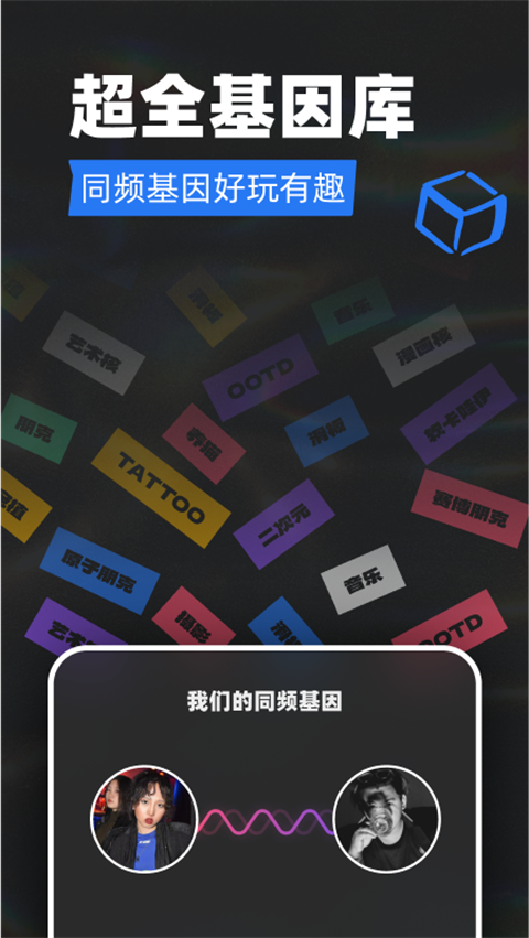 tagoo闪聊官方版截图1