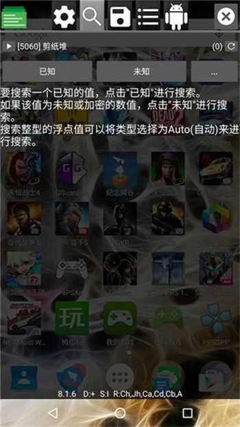 GameGuardian修改器免root框架截图0