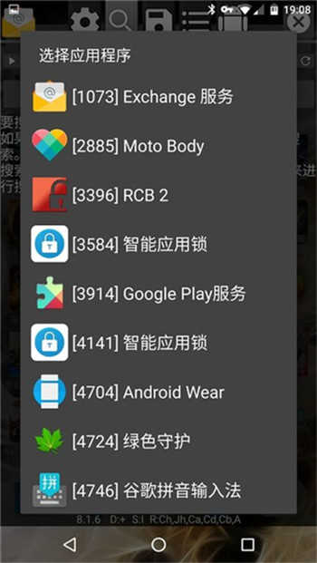 GameGuardian修改器免root框架截图2