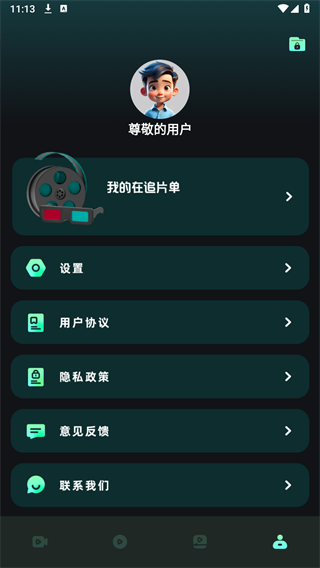 水月影评app截图0