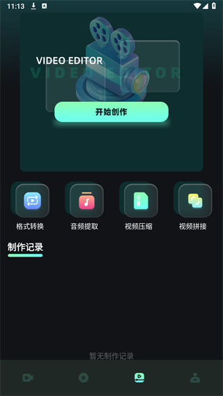 水月影评app截图1