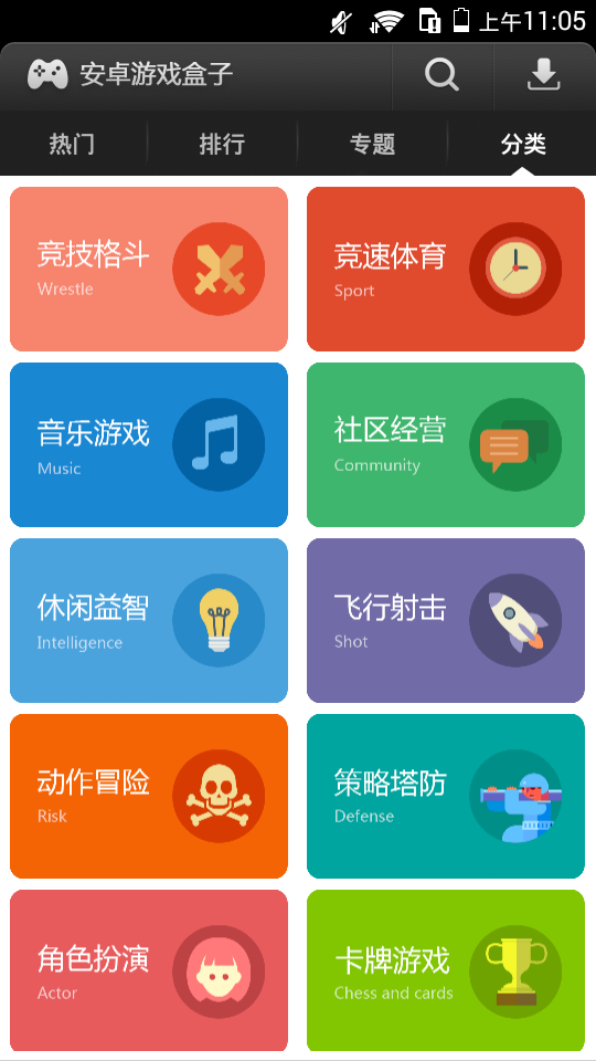 易玩游戏盒子最新版截图1