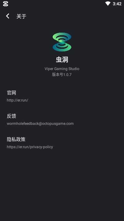 虫洞app