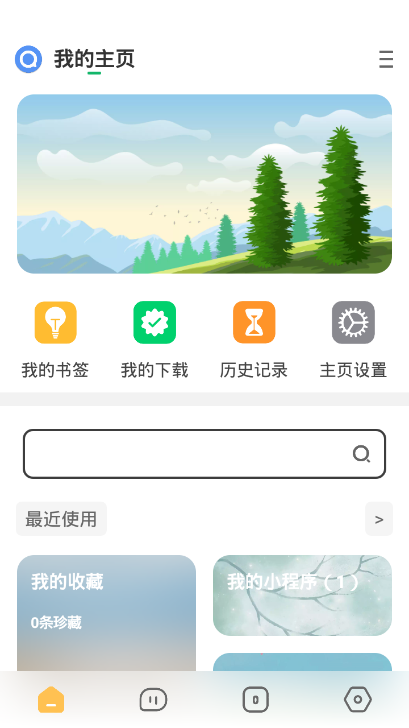 海阔视界app截图0