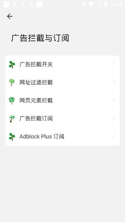 海阔视界app截图1