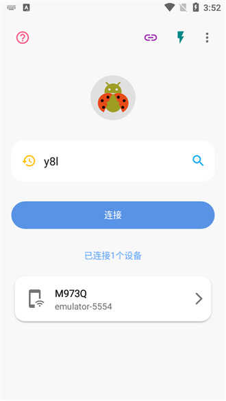 甲壳虫ADB助手截图2