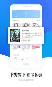 畅读小说app官方版截图0