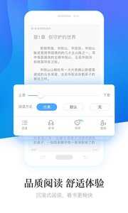 畅读小说app官方版截图2