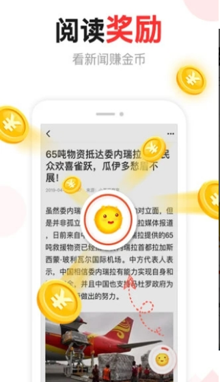 汤头条最新官网版截图1