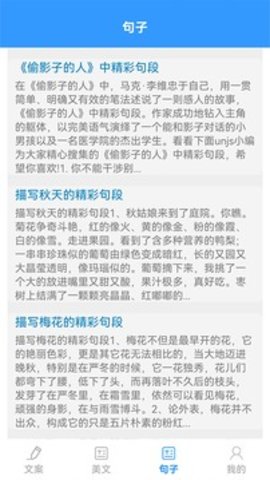 海棠文学城app截图0